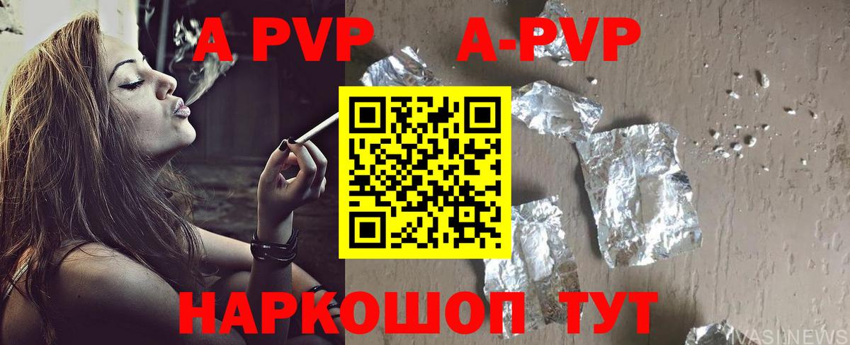 A-PVP СК Волхов