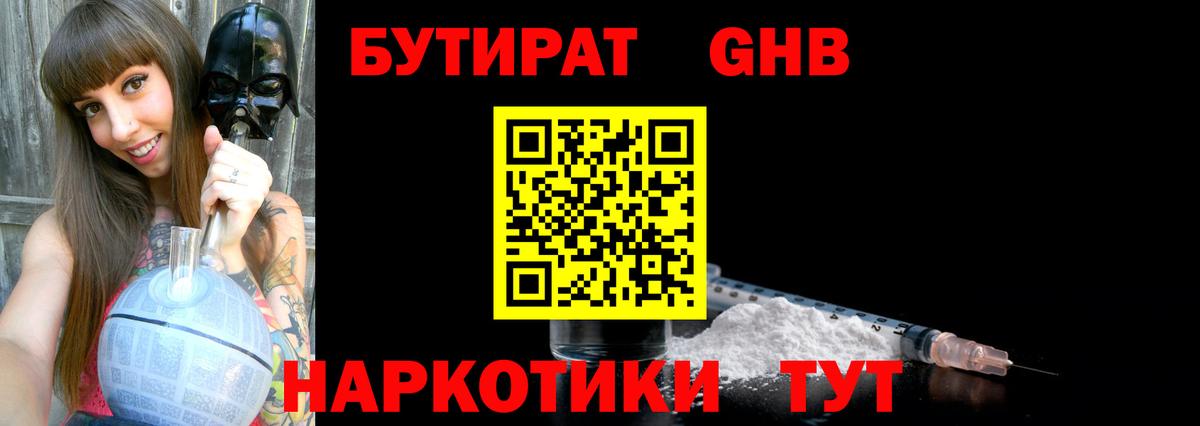 Волхов  Бутират  Вход с VPN  БУТИРАТ BDO 