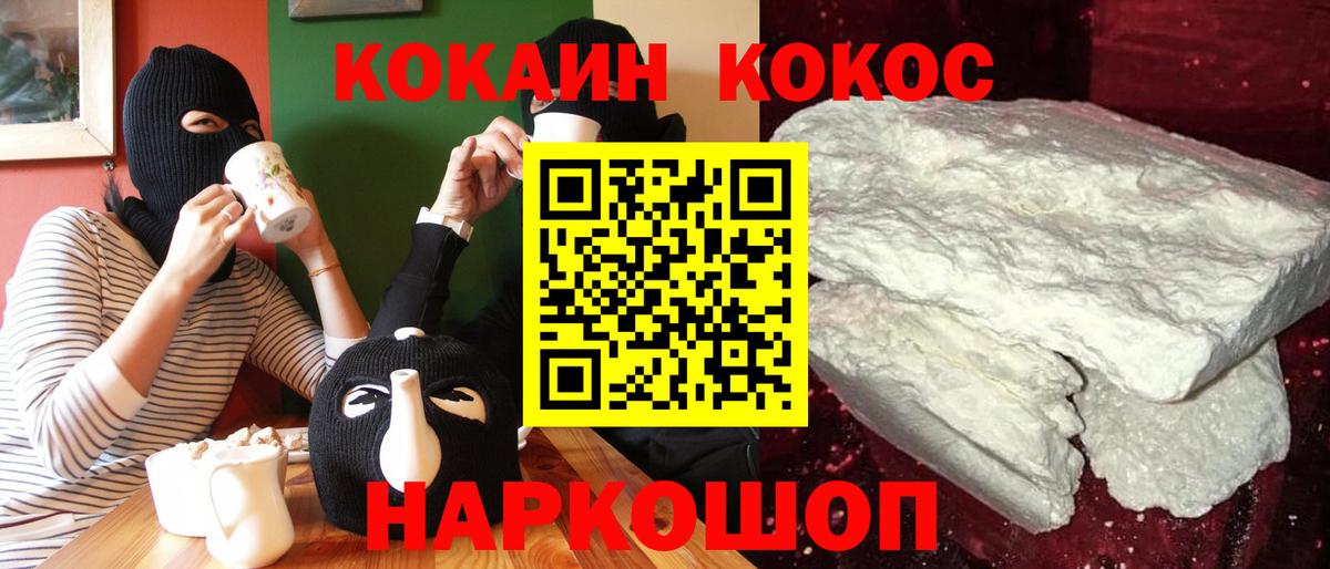 КОКАИН FishScale  КОКАИН  Волхов  COCAIN 98%  Вход с VPN 