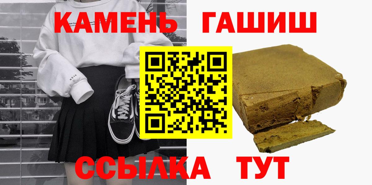 ГАШИШ VHQ  Вход с VPN  ГАШ  Волхов  ГАШИШ индика сатива 