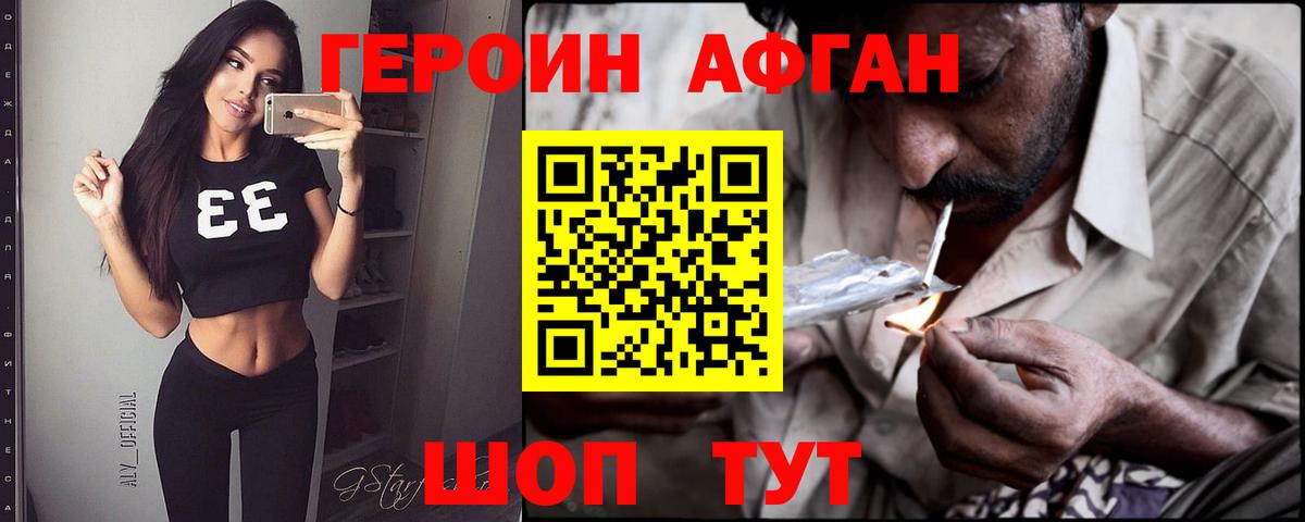 Героин Heroin Волхов