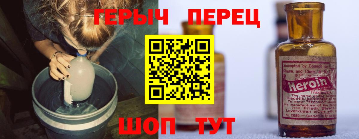 ГЕРОИН  ГЕРОИН белый  Вход с VPN  Волхов 