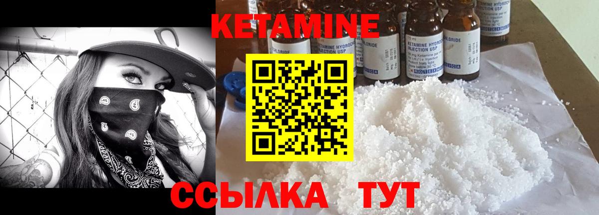 КЕТАМИН VHQ Волхов