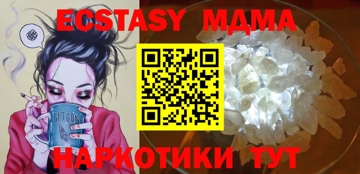 МДМА  Вход с VPN  Волхов  MDMA VHQ 