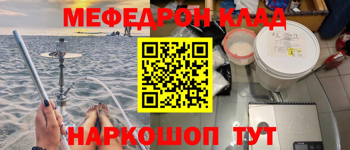 Волхов  МЯУ-МЯУ кристаллы  Мефедрон  Вход с VPN 