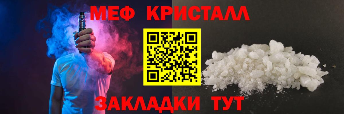 МЕФ мука Волхов