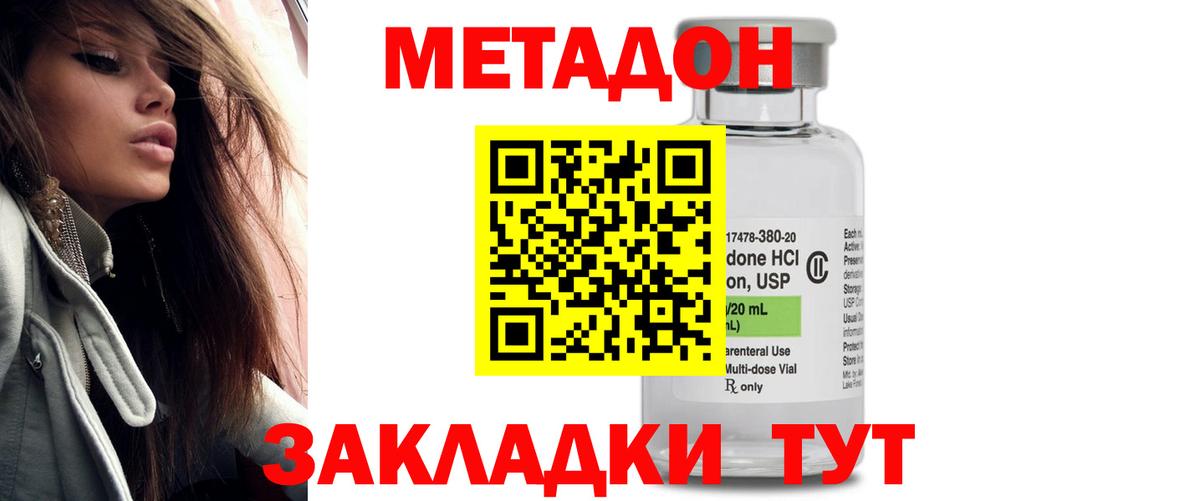 Волхов  Метадон VHQ  Метадон кристалл  мега ONION  Вход с VPN 