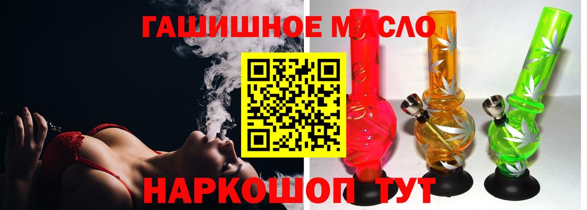 ТГК THC oil Волхов