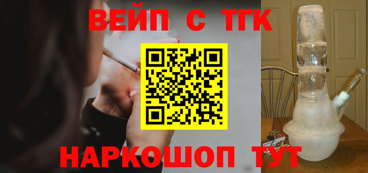 Дистиллят ТГК жижа  Вход с VPN  Волхов 