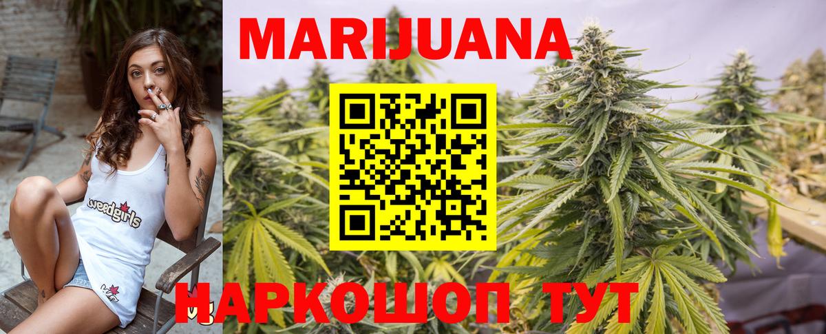 Бошки Шишки сатива  Вход с VPN  МАРИХУАНА SATIVA & INDICA  Марихуана OG Kush  Волхов 